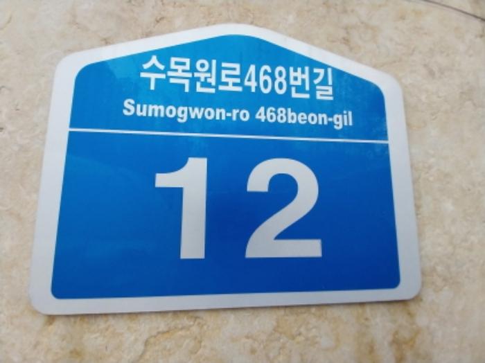 경기도 오산시 수목원로468번길 12, 2층201호 (금암동,더블유파크타워)구) 경기도 오산시 금암동 500-3 근린상가 경매 사진 5