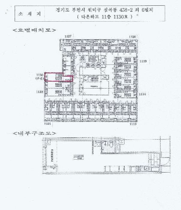 경기도 부천시 원미구 심곡동 458-2 다온하브 11층 1130호 아파트 경매 사진 8
