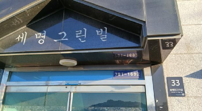서울특별시 강북구 미아동 791-1692 세명그린빌 2층 202호 다세대(빌라) 경매 사진 9