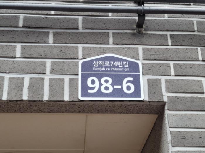 경기도 부천시 오정구 삼정동 291-2 꿈에그린 4층,5층401호구) 경기도 부천시 오정구 삼정동 291-2 다세대(빌라) 경매 사진 5