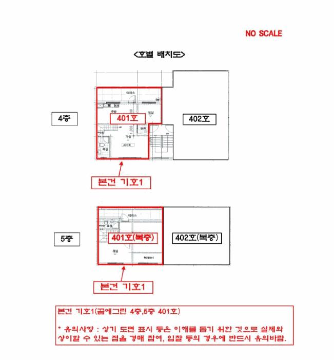 경기도 부천시 오정구 삼정동 291-2 꿈에그린 4층,5층401호구) 경기도 부천시 오정구 삼정동 291-2 다세대(빌라) 경매 사진 9