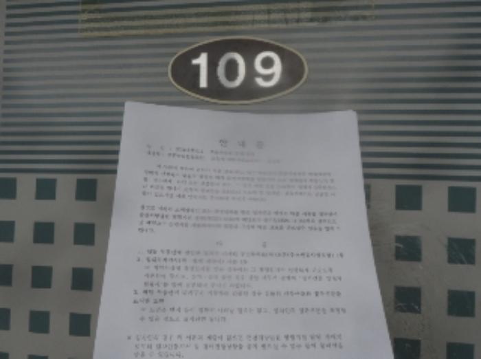 강원특별자치도 평창군 대관령면 종지목길 7, 1층109호 (힐탑아파트)구) 강원특별자치도 평창군 대관령면 횡계리 304-6 아파트 경매 사진 5