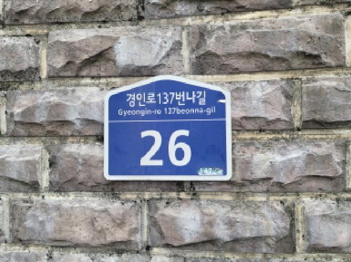 경기도 부천시 소사구 송내동 567-8 엘지하이빌 3층303호 다세대(빌라) 경매 사진 5
