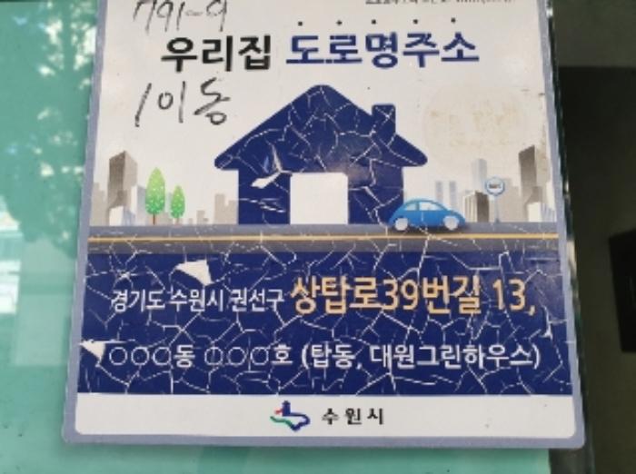 경기도 수원시 권선구 상탑로39번길 13, 101동 지하층비02호구) 경기도 수원시 권선구 탑동 791-9 다세대(빌라) 경매 사진 5