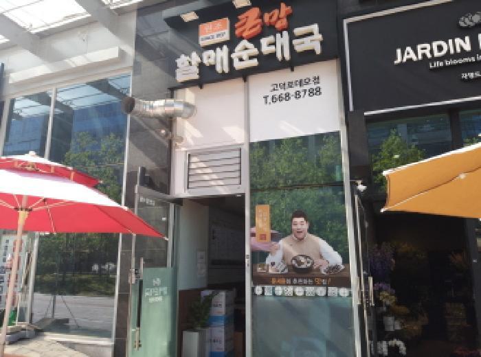 경기도 평택시 고덕동 1887-4 서정타워2차 1층104호 근린상가 경매 사진 31