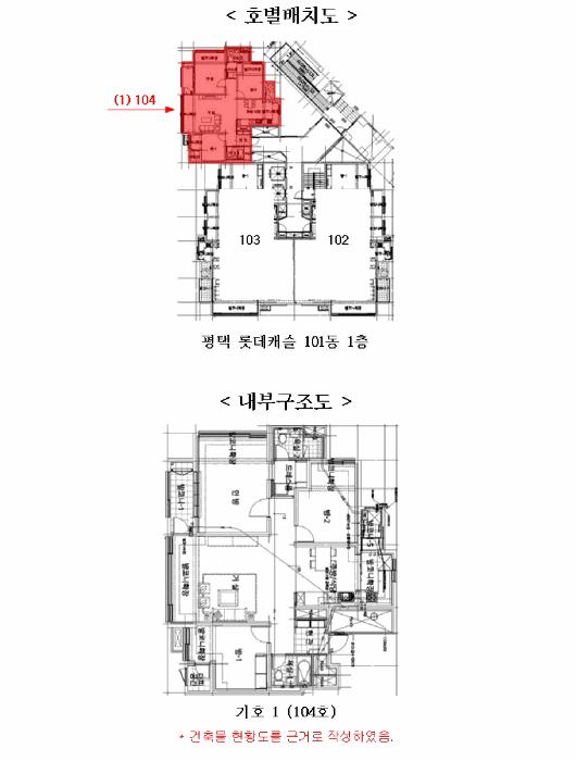 경기도 평택시 고덕동 1887-4 서정타워2차 1층104호 근린상가 경매 사진 34