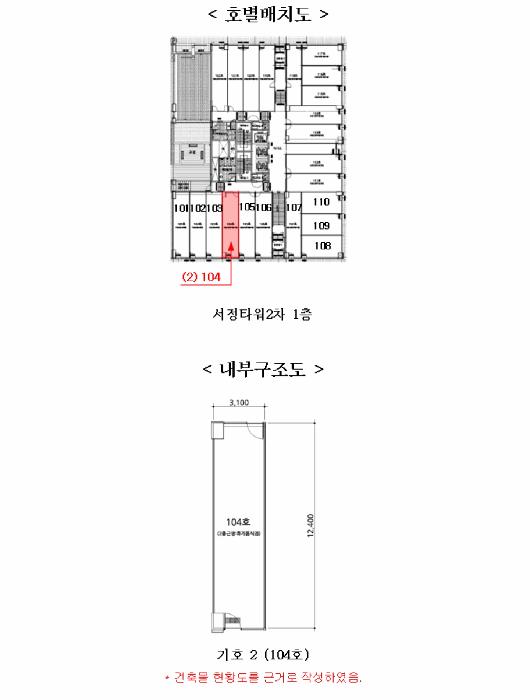 경기도 평택시 고덕동 1887-4 서정타워2차 1층104호 근린상가 경매 사진 35