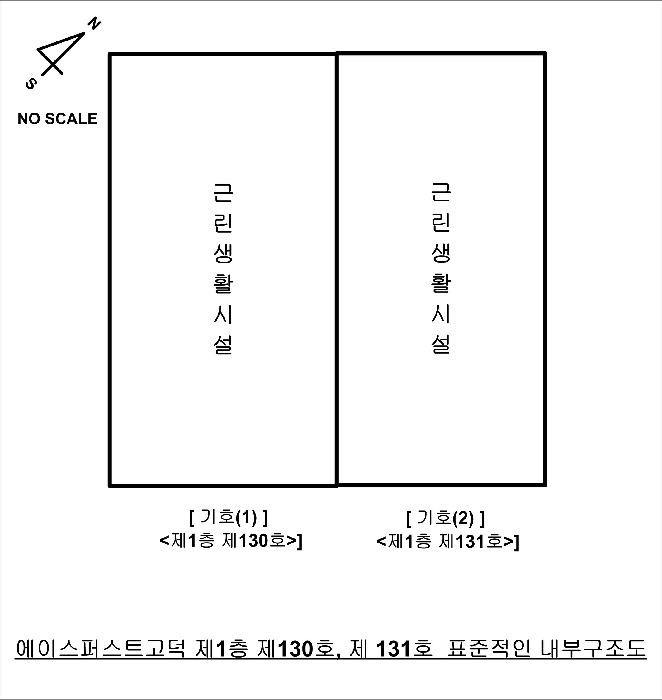 경기도 평택시 고덕동 2048-2 에이스퍼스트고덕 1층130호 근린상가 경매 사진 21