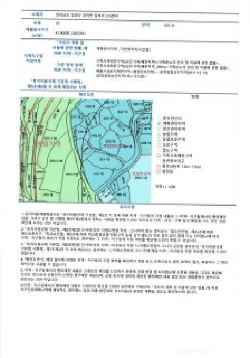 전라남도 장성군 삼서면 수양리 산63-3 도로 경매 사진 16