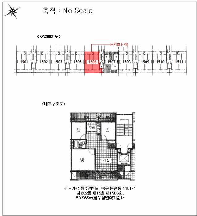 광주광역시 북구 문흥동 1011-1 202동 15층 1506호 아파트 경매 사진 7