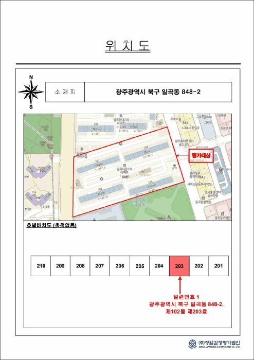 광주광역시 북구 일곡동 848-2 102동 2층203호 아파트 경매 사진 7