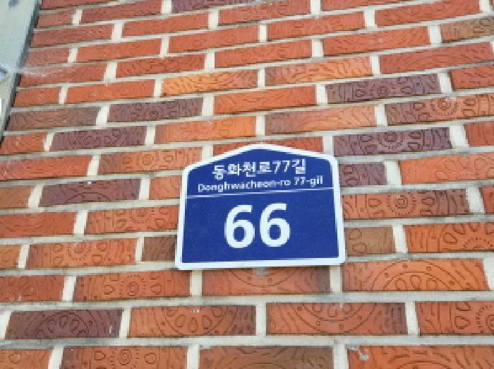 대구광역시 동구 지묘동 819 동화빌라 2동 3층301호 다세대(빌라) 경매 사진 3