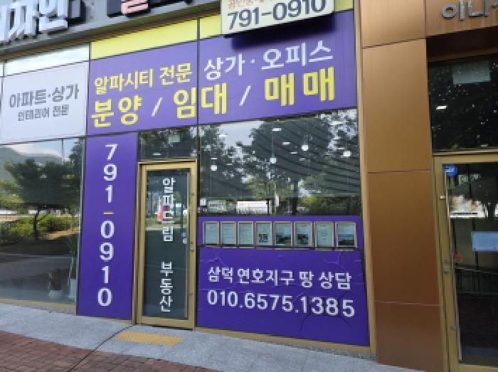 대구광역시 수성구 대흥동 833-1 이니셜타운 1층104호 근린상가 경매 사진 5