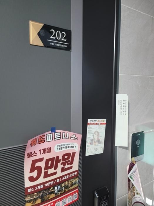 부산광역시 수영구 수영로522번길 44, 4층403호 (광안동,햇살팰리스)구) 부산광역시 수영구 광안동 182-2 오피스텔 경매 사진 21
