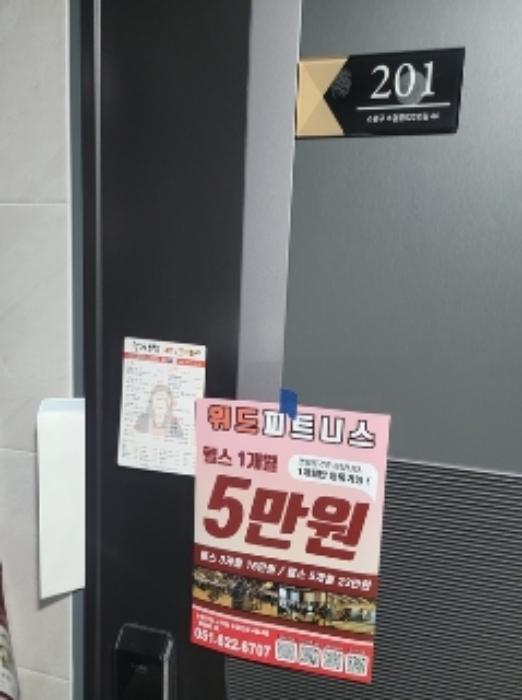 부산광역시 수영구 수영로522번길 44, 3층304호 (광안동,햇살팰리스)구) 부산광역시 수영구 광안동 182-2 다세대(빌라) 경매 사진 20