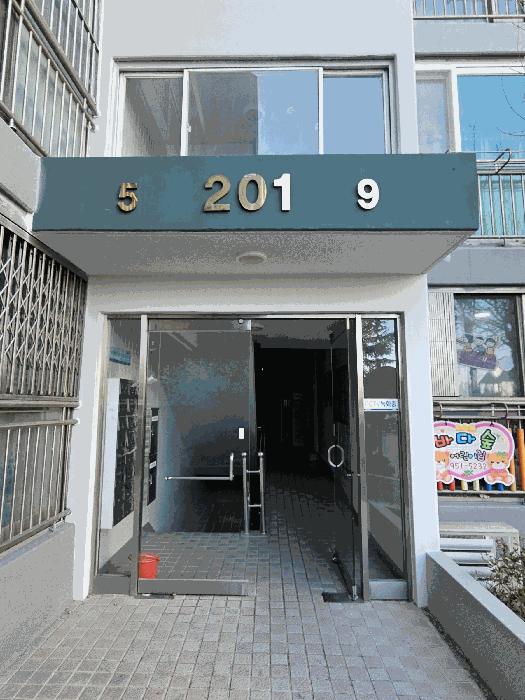 부산광역시 남구 대연동 242-1 대우그린2차아파트 201동 6층605호 아파트 경매 사진 3