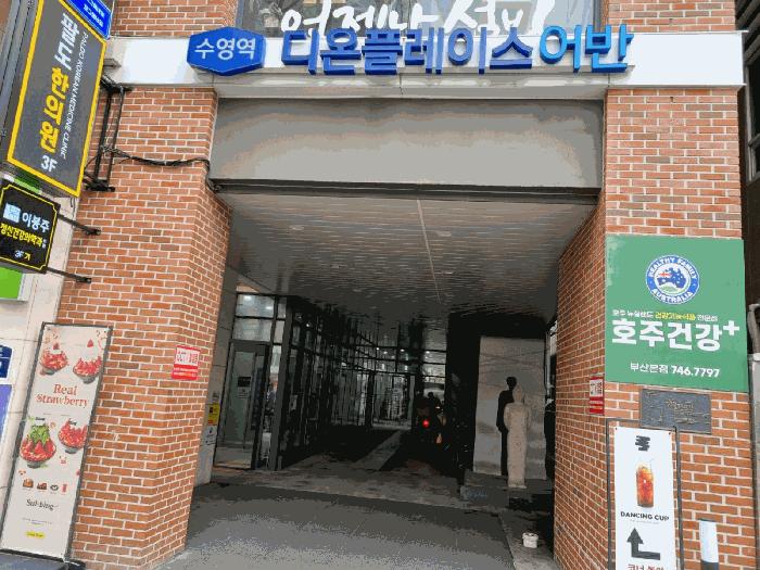 부산광역시 수영구 광안동 50-1 수영역디온플레이스어반 11층1103호 오피스텔 경매 사진 6