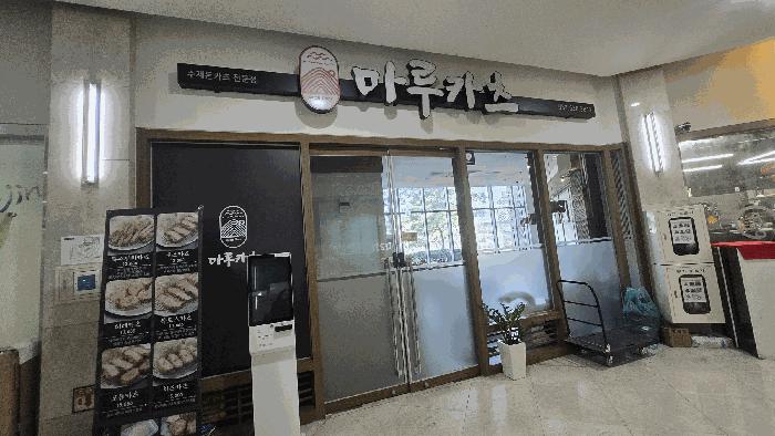 부산광역시 남구 문현동 1229-1 부산국제금융센터 2층에이205호 근린상가 경매 사진 1