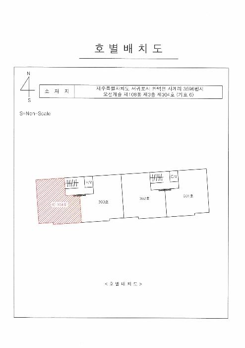 제주특별자치도 서귀포시 안덕면 사계신항로17번길 14, 103동 1층104호 (오션캐슬)구) 제주특별자치도 서귀포시 안덕면 사계리 3596 다세대(빌라) 경매 사진 24