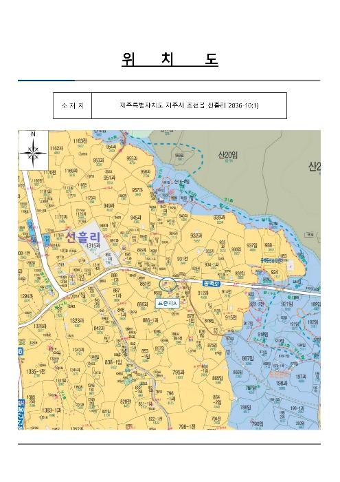 제주특별자치도 제주시 조천읍 선흘리 2836-10 대지 경매 사진 8