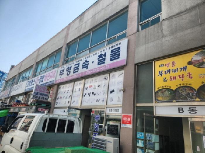 인천광역시 서구 오류동 1640-2 검단종합공구상가 비동 2층201호 근린상가 경매 사진 13