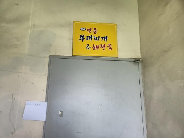 인천광역시 서구 오류동 1640-2 검단종합공구상가 비동 2층201호 근린상가 경매 사진 16
