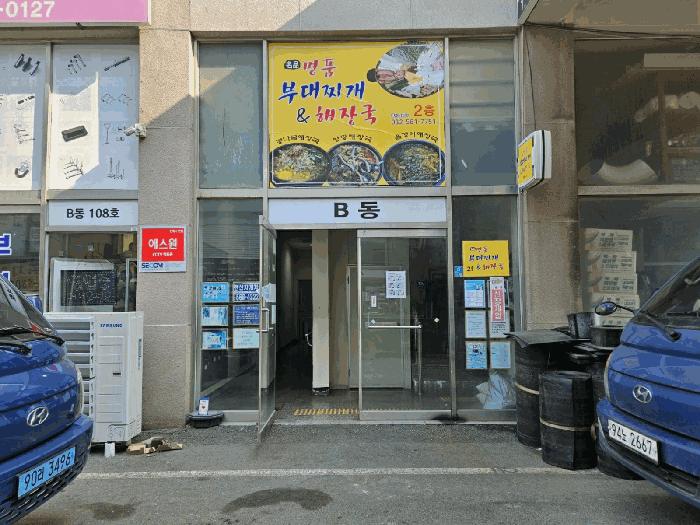 인천광역시 서구 오류동 1640-2 검단종합공구상가 비동 2층201호 근린상가 경매 사진 8