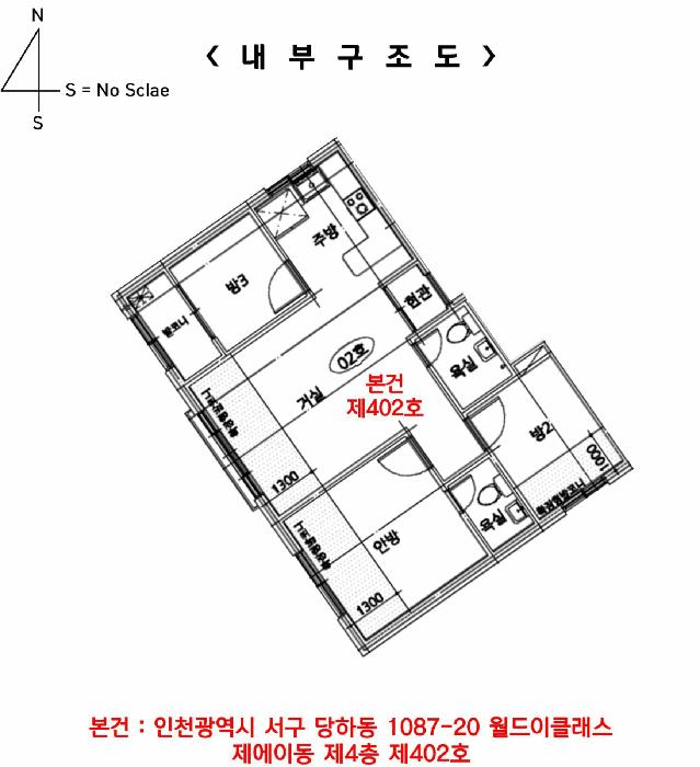 인천광역시 서구 당하동 1087-20 월드이클래스 에이동 4층402호 다세대(빌라) 경매 사진 16
