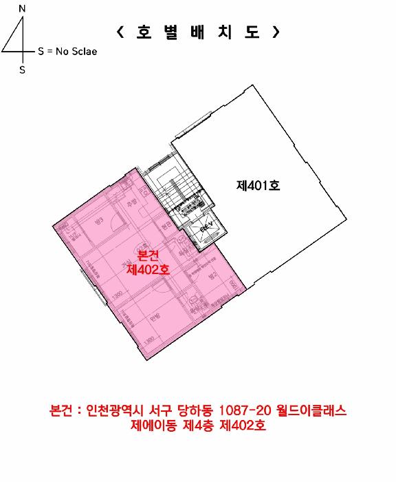 인천광역시 서구 당하동 1087-20 월드이클래스 에이동 4층402호 다세대(빌라) 경매 사진 17