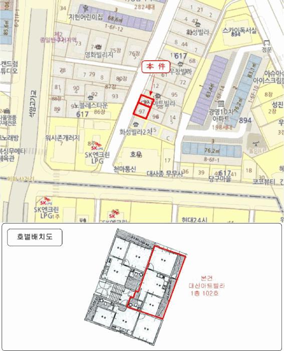인천광역시 남동구 간석동 617-94 대신아트빌라 1층102호 다세대(빌라) 경매 사진 7