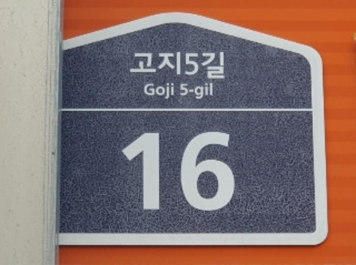 경기도 화성시 정남면 고지리 162-2 공장 경매 사진 34