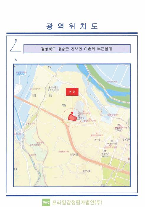 경상북도 청송군 진보면 이촌리 597-3 답 경매 사진 7