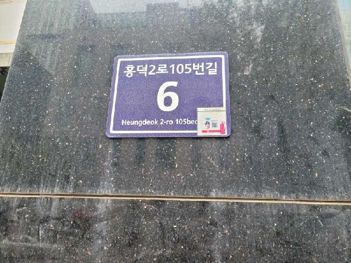 경기도 용인시 기흥구 영덕동 974-10 흥덕유프라자 5층501호 근린상가 경매 사진 16