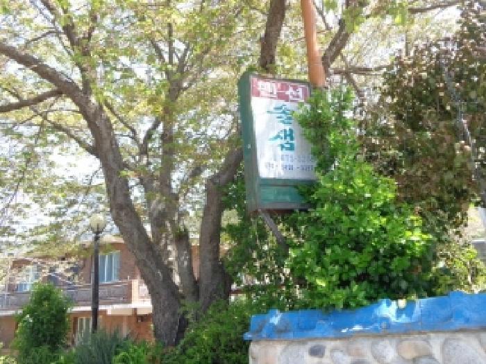 충청남도 태안군 소원면 의항리 979-262 주택 경매 사진 19