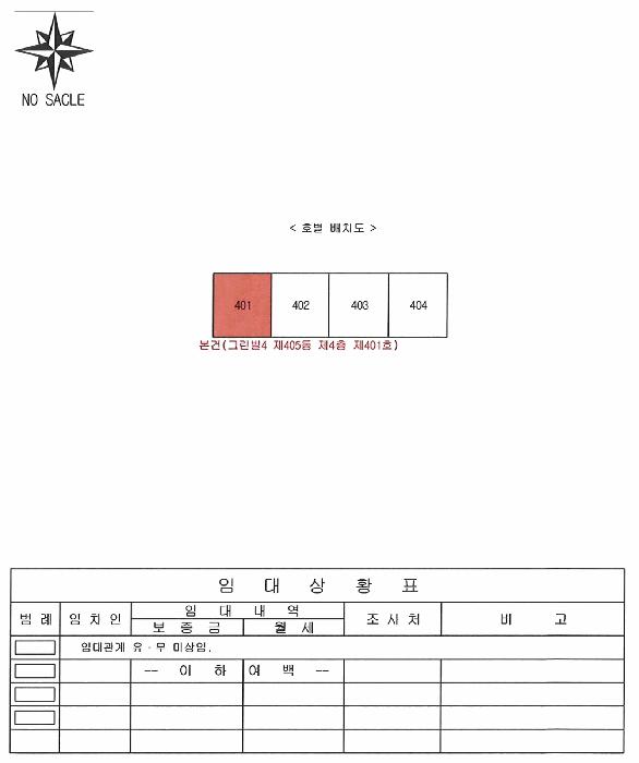 대구광역시 북구 구암동 788 그린빌4 405동 4층401호 아파트 경매 사진 5