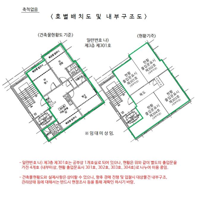 서울특별시 구로구 시흥대로161가길 19-19, 제5층 제501호 (구로동, 알토)구) 서울특별시 구로구 구로동 1132-20 다세대(빌라) 경매 사진 43