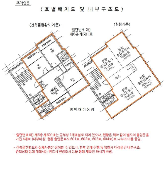 서울특별시 구로구 시흥대로161가길 19-19, 제5층 제501호 (구로동, 알토)구) 서울특별시 구로구 구로동 1132-20 다세대(빌라) 경매 사진 46