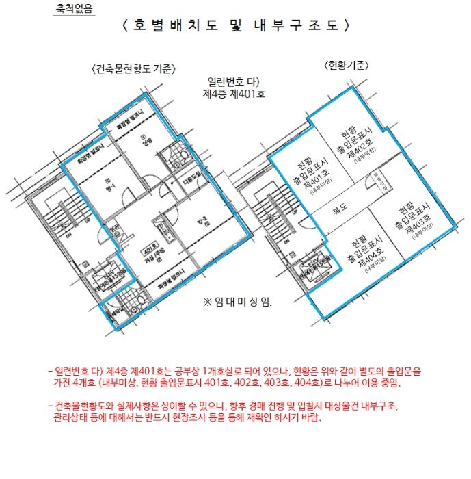 서울특별시 구로구 시흥대로161가길 19-19, 제6층 제601호 (구로동, 알토)구) 서울특별시 구로구 구로동 1132-20 다세대(빌라) 경매 사진 44