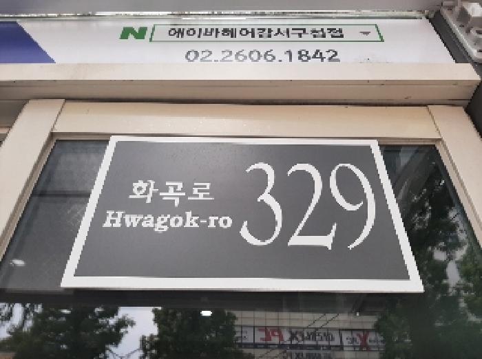 서울특별시 강서구 화곡동 1097-9 투웨니퍼스트강서마곡 제13층 제1303호 오피스텔 경매 사진 3