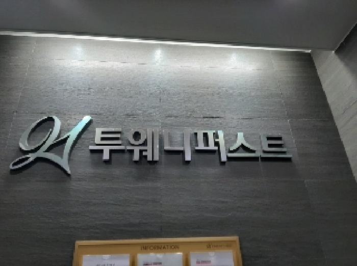 서울특별시 강서구 화곡동 1097-9 투웨니퍼스트강서마곡 제13층 제1303호 오피스텔 경매 사진 5