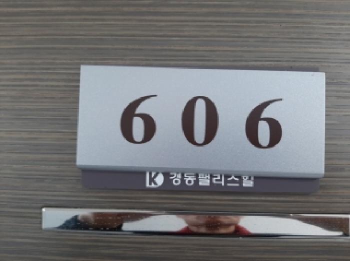 서울특별시 강서구 방화동 898 경동팰리스힐 제6층 제606호 도시형생활주택 경매 사진 10