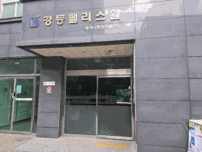 서울특별시 강서구 방화동 898 경동팰리스힐 제6층 제606호 도시형생활주택 경매 사진 2