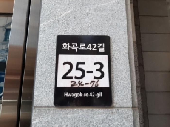 서울특별시 강서구 화곡동 24-76 더플러스 제4층 제404호 다세대(빌라) 경매 사진 5