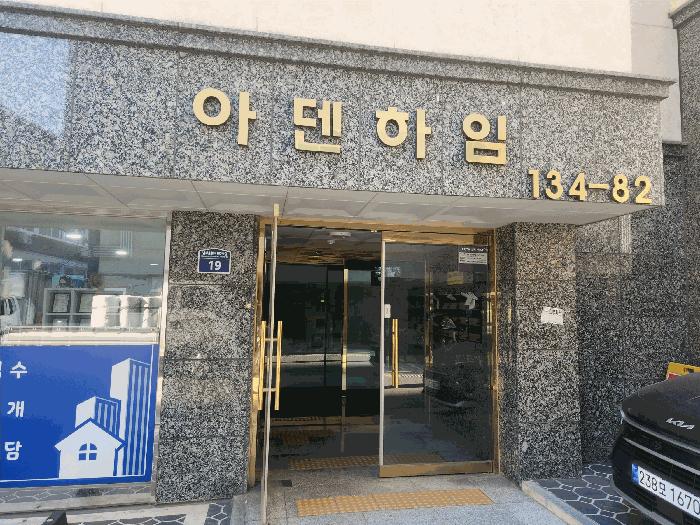 서울특별시 구로구 가리봉동 134-82 아덴하임 제3층 제304호 다세대(빌라) 경매 사진 3