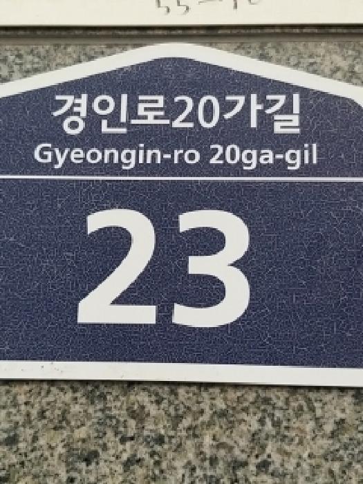 서울특별시 구로구 오류동 55-16 프리가 제2층 제206호 오피스텔 경매 사진 6