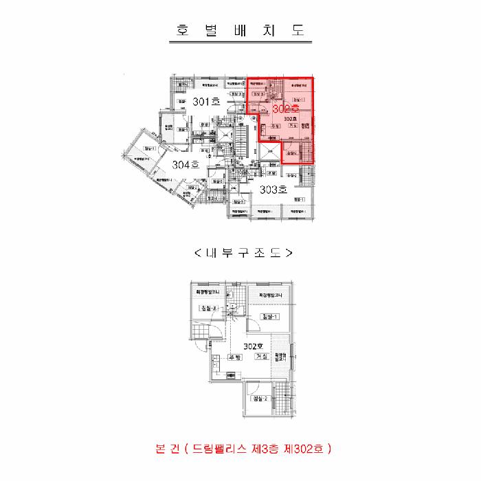 인천광역시 서구 검암동 609-5 드림팰리스 3층302호 다세대(빌라) 경매 사진 10