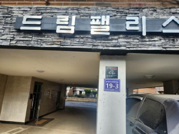 인천광역시 서구 검암동 609-5 드림팰리스 3층302호 다세대(빌라) 경매 사진 4