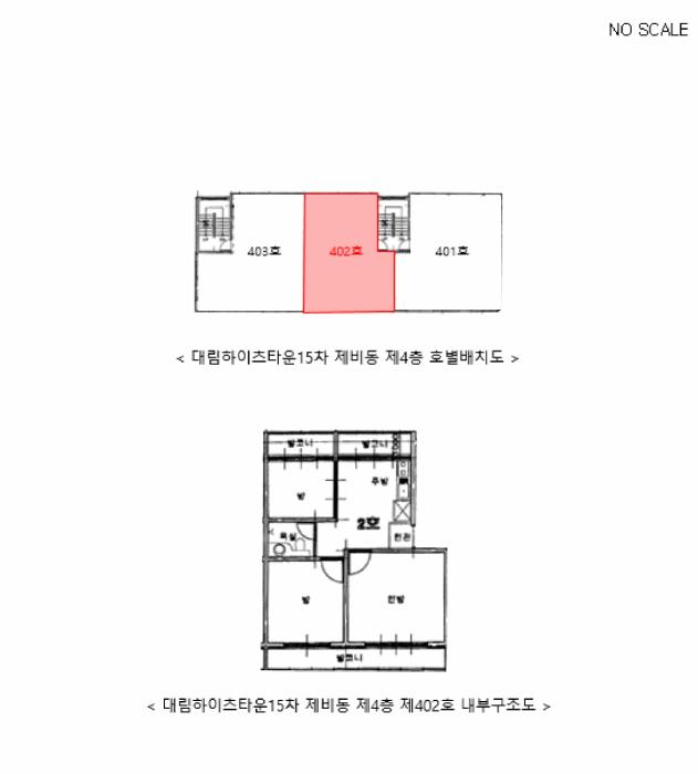 인천광역시 서구 심곡동 335-14 대림하이츠타운15차 비동 4층402호 다세대(빌라) 경매 사진 10