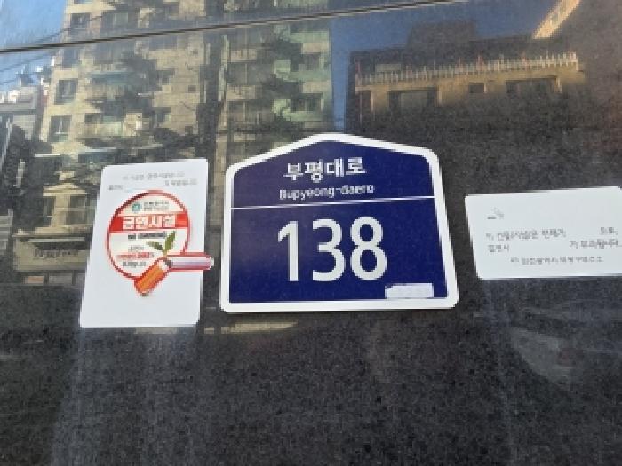 인천광역시 부평구 부평동 431-12 부평신일유스테이션오피스텔 12층1205호 오피스텔 경매 사진 12