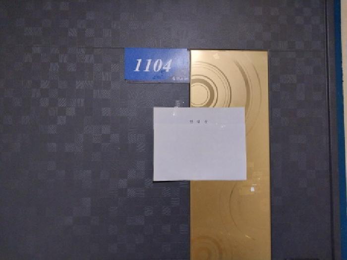 인천광역시 미추홀구 숭의동 331-14 대준블루온 11층1104호 다세대(빌라) 경매 사진 9